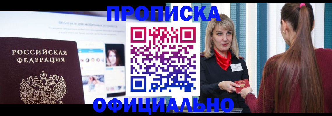 временная регистрация для школы в Вязниках