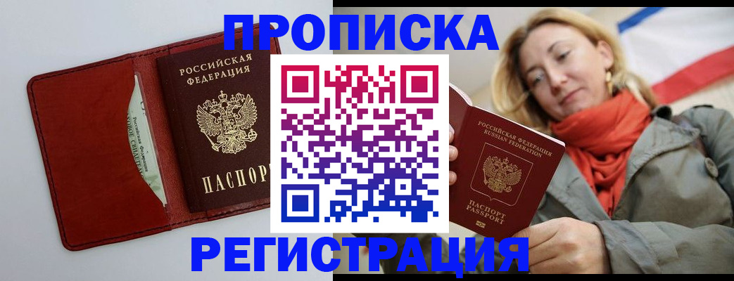 временная регистрация в квартире в Вязниках