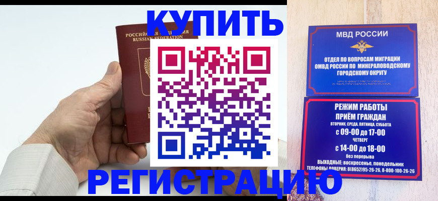 временная регистрация в квартире в Вязниках